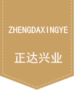 北京正达兴业服饰有限公司官方网站-专注各类集体服装定制
